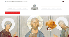Desktop Screenshot of hramantipa.ru